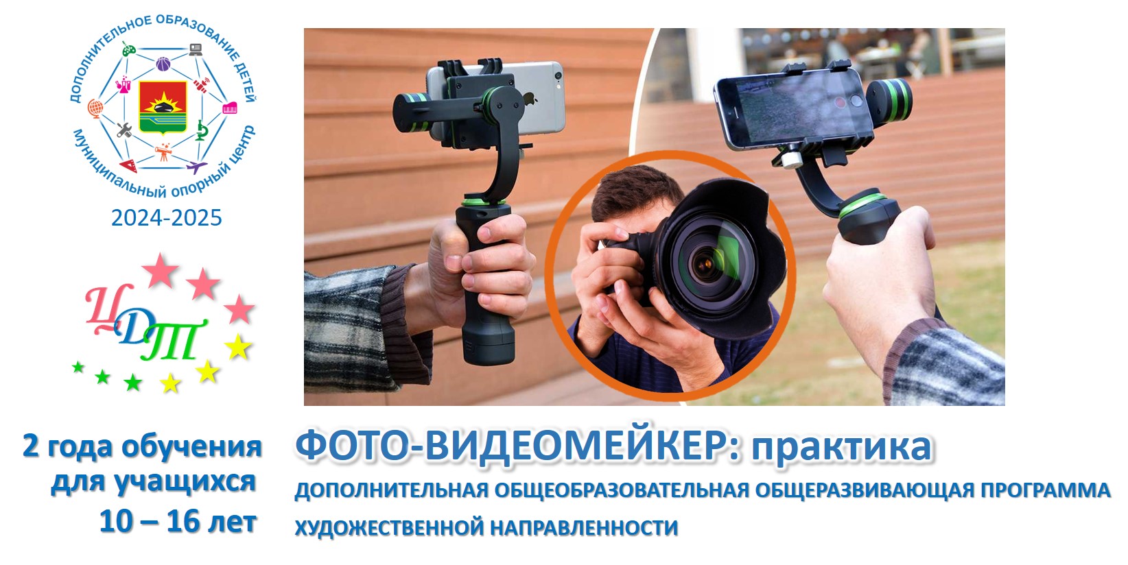 Фото-видеомейке практика.jpg